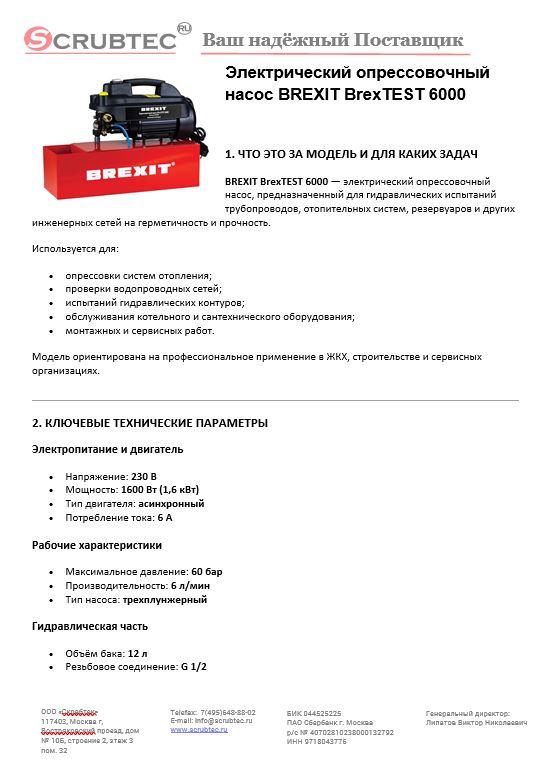 Обложка презентации Soteco GS 3/78 CYC